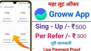 Grow app Refer and Earn Rs500/account | Grow app se paise kaise kamaye