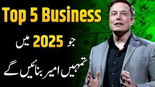 Top 5 Business Ideas in 2024 | How to Start a Business in 2024 | How to Become wealthy in Early age