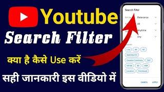 Use YouTube Search filter | Sort by | Type Upload date | Duration | And Features in YouTube