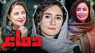 طناز طباطبایی و ژاله صامتی در فیلم سینمایی دماغ | Damagh - Full Movie