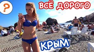 Алупка Крым: что творится? // ОБЗОР: цены, пляжи, набережная // Крым отдых 2020 // Южный берег Крыма