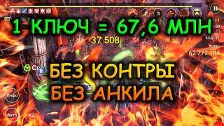 Пример пачки на 5 КБ в RAID - 45 и 67 млн с ключа (без Ниндзи и с Ниндзей)