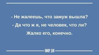 ТОП 30 ЖЕНСКИЙ ЮМОР на каждый день - Юмор дня