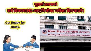 Dear SEE students सबै विषयमा NG आए नि मौका परिक्षा दिन पाउने।