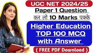 UGC NET DEC 2024 Paper 1 | Higher Education by Divya Gautam | Ugc Net Higher Education MCQ & Notes