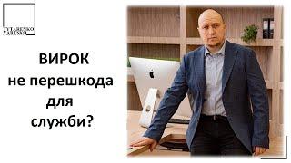 Мобілізація і військова служба засуджених по ст. 336 КК України