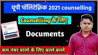 up polytechnic 2021 counselling documents|up polytechnic 2021 counselling kaise kare