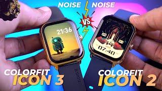 Noise Colorfit Icon 3 vs Noise Colorfit Icon 2 Smartwatch - COMPARISION ? 