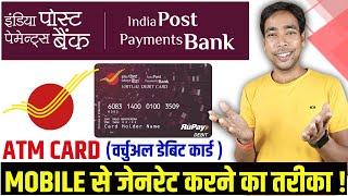 IPPB ATM Card Apply Online | India Post Payment Bank Debit Card Online Apply | Virtual Debit card