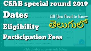 CSAB special round counselling 2019 | Dates | Eligibility | Participation Fees | Procedure in telugu