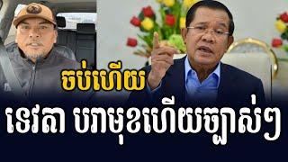 Mr. DARA Analysis Of Mr. HUN SEN