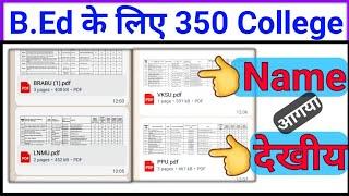 bihar bed college list name  | bihar bed 12 college for bed counslling 2022 | bihar b ed news