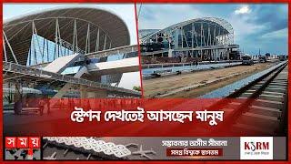 চোখ ধাঁধিয়ে দিচ্ছে কক্সবাজার রেলস্টেশন | Iconic Rail Station in Cox's Bazar | Somoy TV