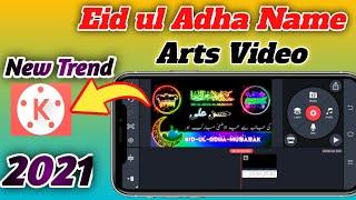 Eid -e-Azha New Trend 2021 Name Art Video Editing With Kinemaster || Eide Mubarak Name Art Video: