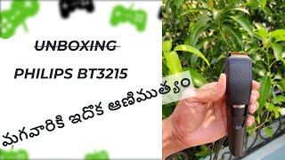 Philips Trimmer BT3215 (2021) | Philips Unboxing | Trimmer Unboxing | Vicky Tech in Telugu