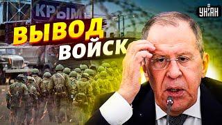 ️ Россия выводит войска из Крыма. Лавров шокировал россиян внезапным "анонсом"