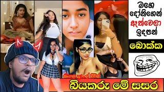 බියකරු මේ සසර | Part 01 | Sinhala Meme Athal  | SLMeme Review | Fanny Meme Review - MR.Gataya