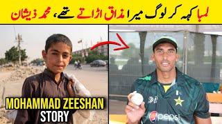 Emotional Story of Fast Bowler Mohammad Zeeshan | Muhammad Zeeshan Bowling