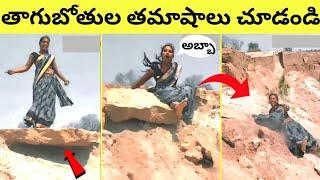 ఇ తాగుబోతుల తమాషాలు చూడండి | Funny Drunken People (Part-7)