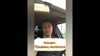 Про продавца! Анекдоты от Максима Васильева! ТИК ТОК! #shorts