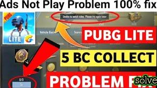 How to fix pubg lite 5 bc collect problem ||watch video problem solve ||100%fix problem solve