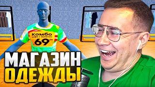 ОТКРЫЛ СВОЙ МАГАЗИН ОДЕЖДЫ / ЛИКС ИГРАЕТ В CLOTHING STORE SIMULATOR