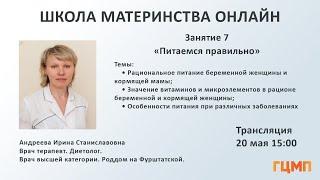 Питаемся правильно