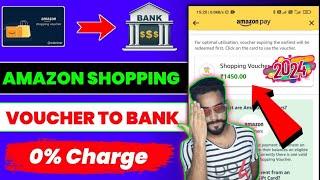 Amazon Shopping Voucher To Bank Transfer!! Amazon Shopping Voucher To Amazon Pay!!