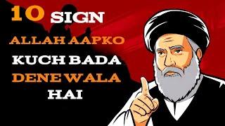 10 Sign ALLAH Aapko Kuch Bada Dene Wala Hai | Islam