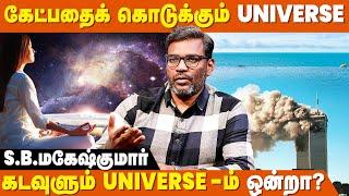 Beach lovers-னால இதை உணர முடியும் - SB Magesh Kumar | Universe Connection | IBC Bakthi