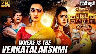 WHERE IS THE VENKATALAKSHMI -2023 New Released Hindi Dubbed Movie | Raai Laxmi | South Movie 2023