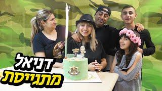 דניאל מתגייסת! הוולוג הכי מרגש (וולוג #89)