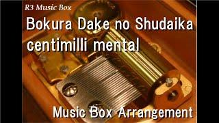 Bokura Dake no Shudaika/centimilli mental [Music Box] (Anime Film "Given" Theme Song)