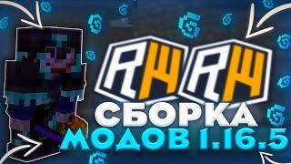 [1.16.5] - ЛУЧШАЯ СБОРКА МОДОВ ДЛЯ ПВП 1.16.5  LABYMOD 4 БЕЗ ЛИЦЕНЗИИ  МОДЫ ДЛЯ ПВП REALLYWORLD