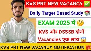 KVS PRT NEW VACANCY KVS PRT VACANCY NOTIFICATION  DSSSB PRT NEW VACANCY ‍ KVS और DSSSB दोनों साथ