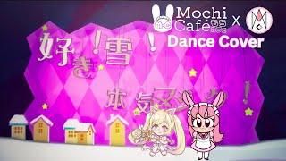 Suki! Yuki! Maji Magic - Mochi Cafe x Maid Academy Dance Cover