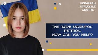 The "Save Mariupol" petition. How can you help? // UA STRUGGLE Podcast #3