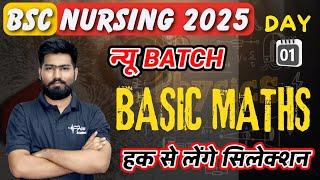 PHYSICS DAY 01 2025 NEW BATCH FOR BSC NURSING AIIMS,ABVMU,MHCET,RUHS,BCECE,PGIMER,JCECE,KGMU&JKBOPEE