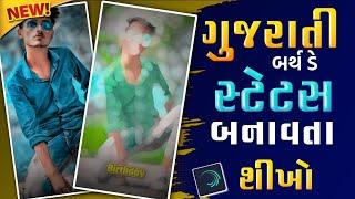 Birthday status editing alight motion | boy birthday video editing | happy birthday video editing