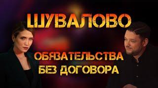 Забронировали авто, внесли предоплату, а Шувалово-Моторс его продало! Гид78 Автомобили