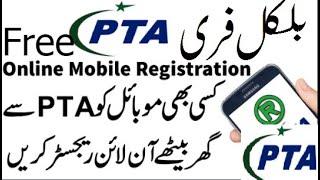 How to approve Mobile phone with PTA Free | Register Mobile phone with PTA free