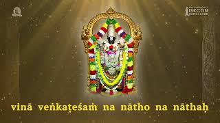 Invoke the Blessings of Lord Venkatesha | Verses from Sri Venkatesha Stotram | ISKCON Bangalore