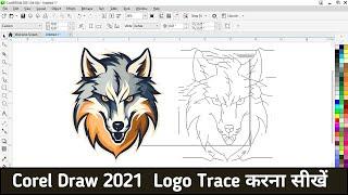 How to Trace image in CorelDraw 2021 |Trace karne ka sahi tarika | CorelDraw Tracing all Option