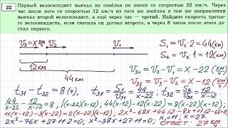 ОГЭ по математике вариант-7 #22