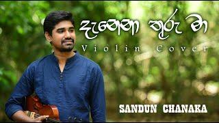 "Danena Thuru Maa(දැනෙනා තුරු මා)" | Instrumental Cover | Sandun Chanaka