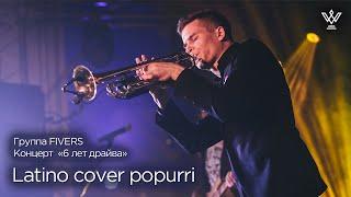 Группа FIVERS - Latino cover popurri