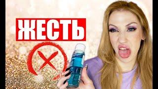 САМЫЙ УЖАСНЫЙ БЬЮТИ БОКС ! / РАСПАКОВКА GLAMBOX 