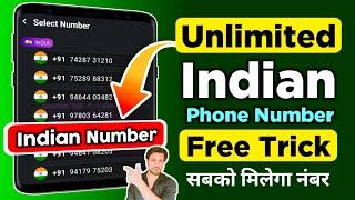 India number unlimited otp | Free indian number otp bypass | Free phone number for verification