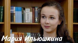 Первая солистка Мариинского театра Мария Ильюшкина. О жизни и профессии.