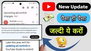 upcoming ad control changes | upcoming ad control change youtube email | youtube New update 2023